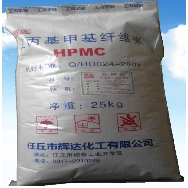 厂家直销羟丙基甲基纤维素HPMC羟丙基纤维hpmc国标认证保湿粉状