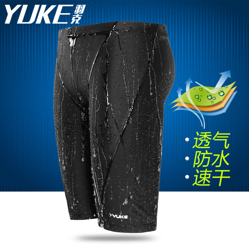 Feather Shark Skin Swimming Trunks Boxer Men's Plus Size Swimming Trunks Waterproof Quick-drying Swimming Trunks Training Swimsuit Tether