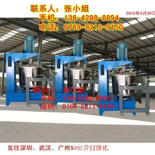 立式搅拌机雷州佛山混色机 颗粒粉体不锈钢小型打粉机送货