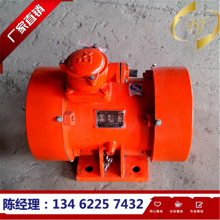 YBZU/BZD-50-6防爆振动电机3.7KW矿用6级380/660V隔爆型振动器