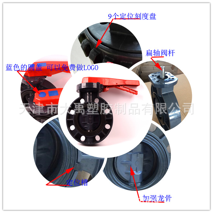 出口品质 UPVC手柄对夹蝶阀   DN100 4寸