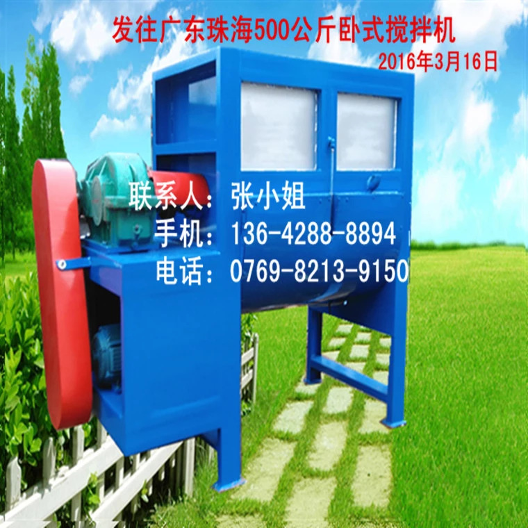 搅拌机厂  广西隆安马山不锈钢卧式粉体搅拌机腻子粉混合搅拌设备