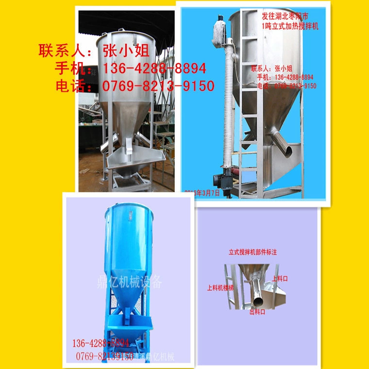 厂家直销 立式搅拌机聚乙烯颗粒片状混合不锈钢材质宁夏伊宁