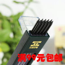 天卓92230黑金刚 2.0铅笔专用铅芯 HB铅笔替芯 120mm超长批发文具