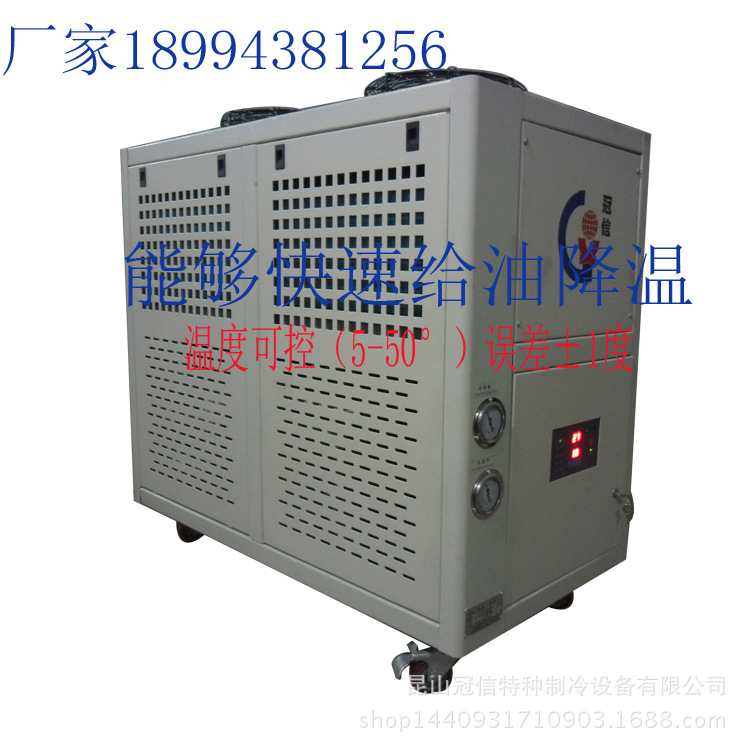 江苏各种液压油冷却冷油机厂家风冷冷油机工业油冷机厂家价格优惠