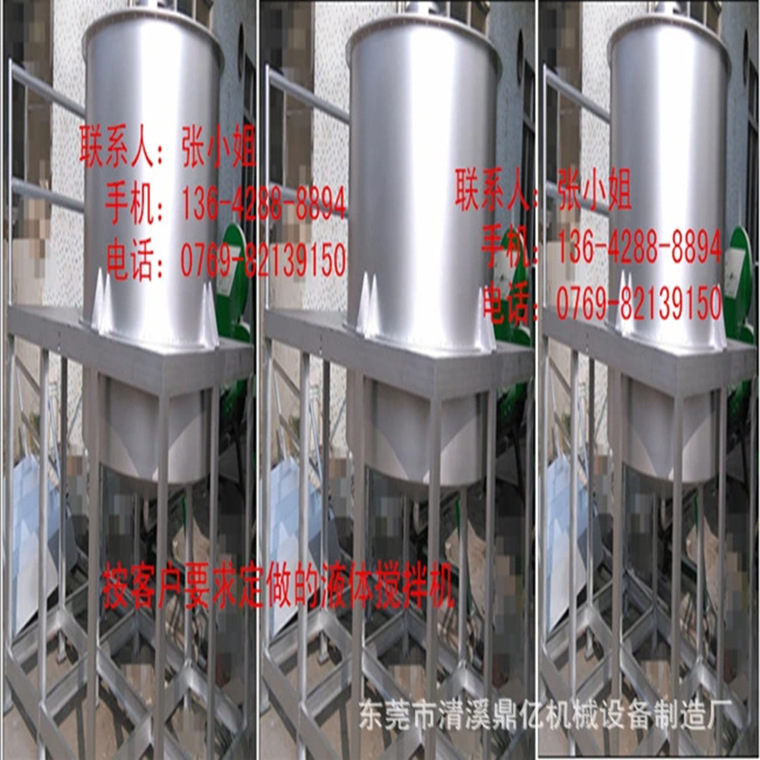 液体搅拌机 液体搅拌机 洗洁精化工液体混合机耐腐蚀广东增城