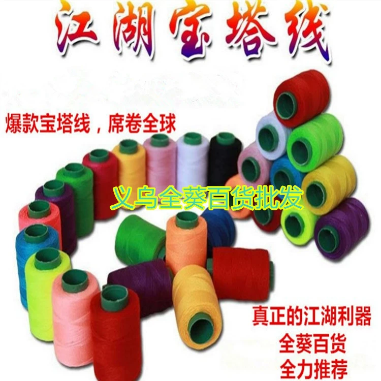 [6 упаковок] Один юань стенд пагоды нити швейная нить бегает по рекам и озерам