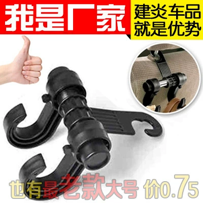 Автомобильный крючок Внутренние принадлежности Многофункциональный крючок Автомобильный креативный пластиковый автомобильный многоцелевой двойной крючок