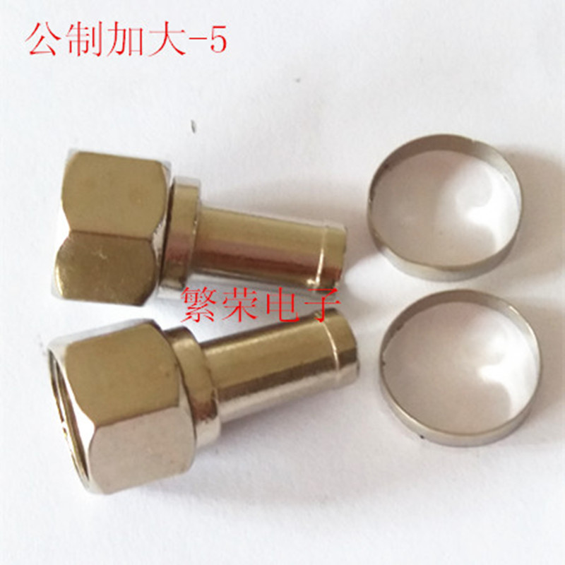 大号镀镍公制F头 -5锌合金F头 有线电视电缆TV接头 机顶盒接头