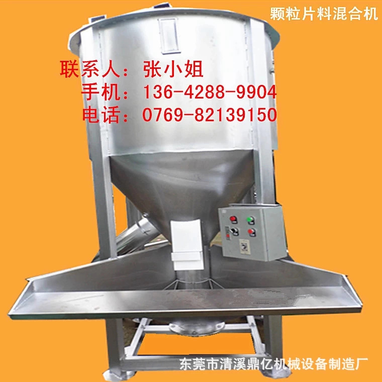 立式搅拌机立式搅拌机PC苯乙烯PE改性PP混料机拌料机重庆江津长寿