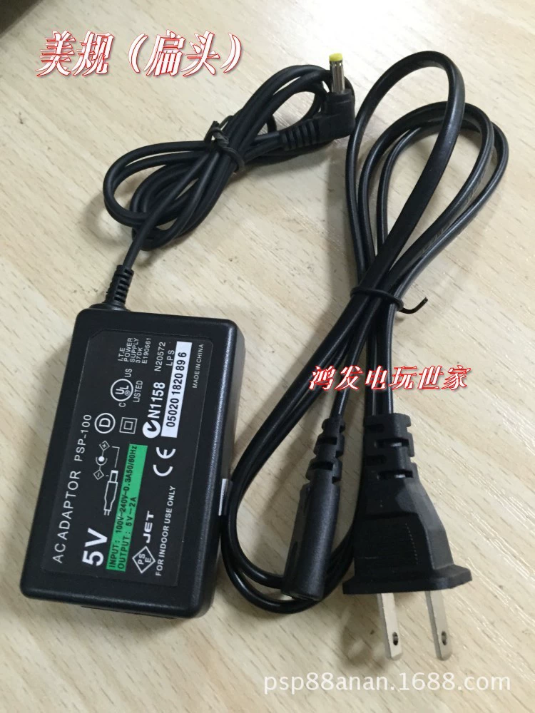[PSP1000 2000 3000 универсальный адаптер PSP зарядное устройство БП PSP(нейтраль)]