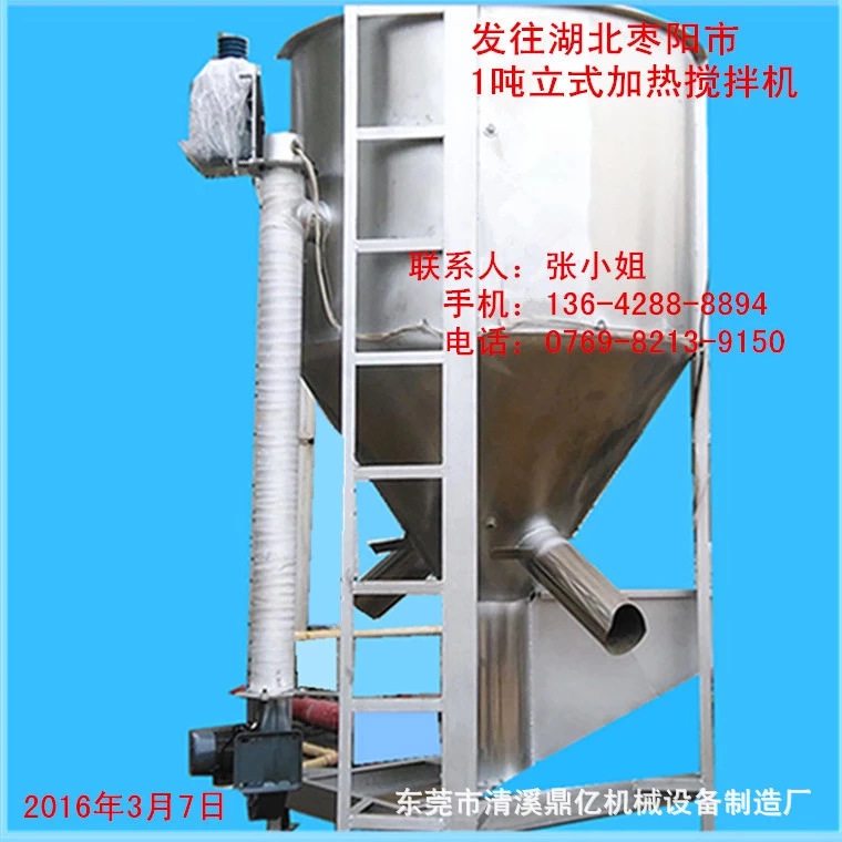 颗粒搅拌机 广东五华丰顺立式塑料片料色母搅拌机占地少自动运转