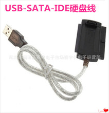 三用易驱线 USB转IDE/SATA USB转并口/串口 3.5寸硬盘数据线