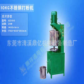 打粉机厂 广东石排虎门色粉原料打粉机颜料混合机相册图片