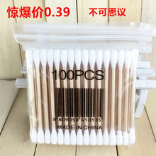 【80支】装棉签  木棒棉签 双头棉签 一元两元店货源