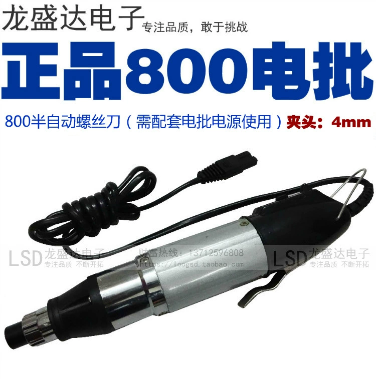 Тайваньская оригинальная электрическая отвертка LX 800 220 В электрическая отвертка