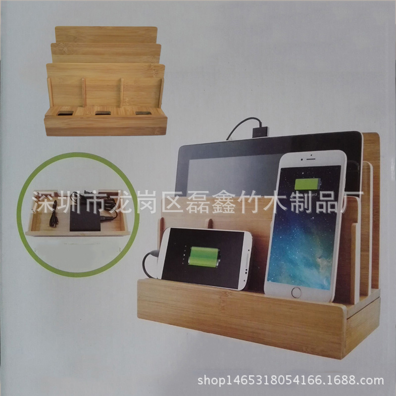Bamboo wood mobile phone stand solid wood mobile phone base multi-function tablet stand computer mobile phone charger box