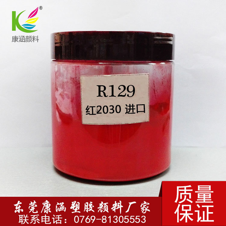 Di Ainsheng Organic Pigment K3840 Guroma 254#temperature -resistant…