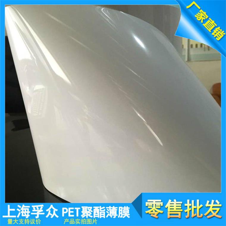 油墨 水印 丝网印刷100-250umPET白色原膜