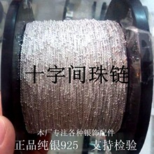 S925���y� ��� ʮ��� ɢ� DIY�������� ���Ʒ� �����