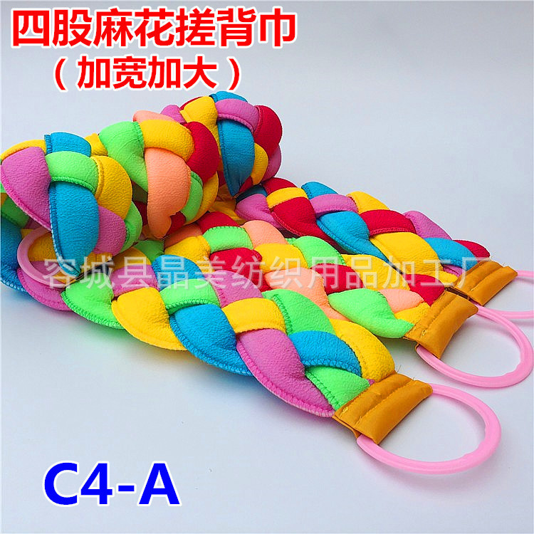 [Free shipping] four-strand twist pull back towel braid pull back strip bath towel back strip bath towel running river and lake products