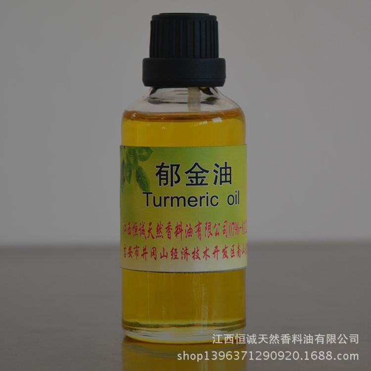 厂家直销天然植物香料精油郁金香油