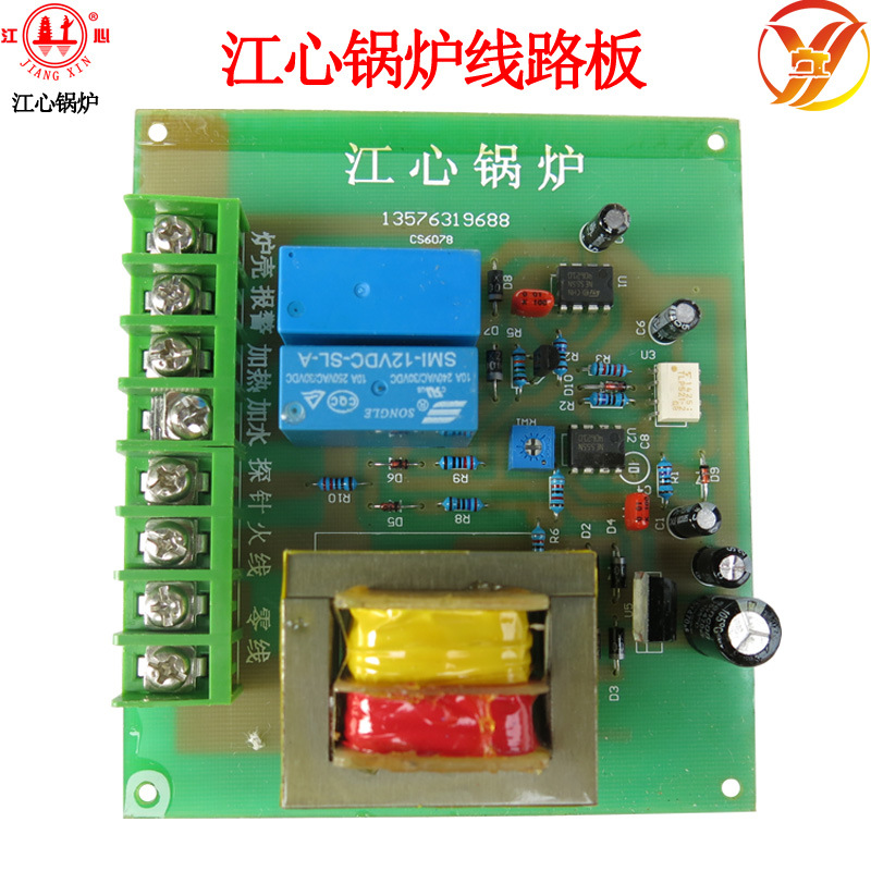 江心锅炉原装线路板 蒸汽发生器电路板