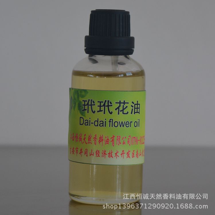 厂家直销天然植物香料精油玳玳花油