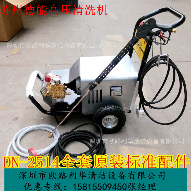 德能 高压清洗机 工业 家用 汽车  300KG大压力 DN-2114M