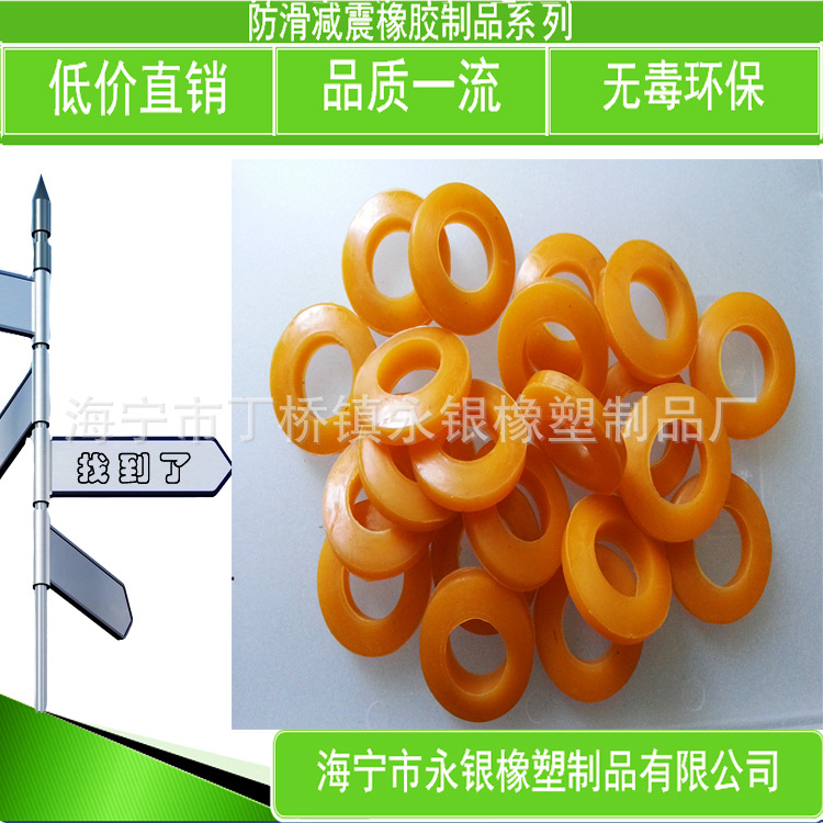 减震圈 耐磨牛筋胶减震垫 防撞减震橡胶制品