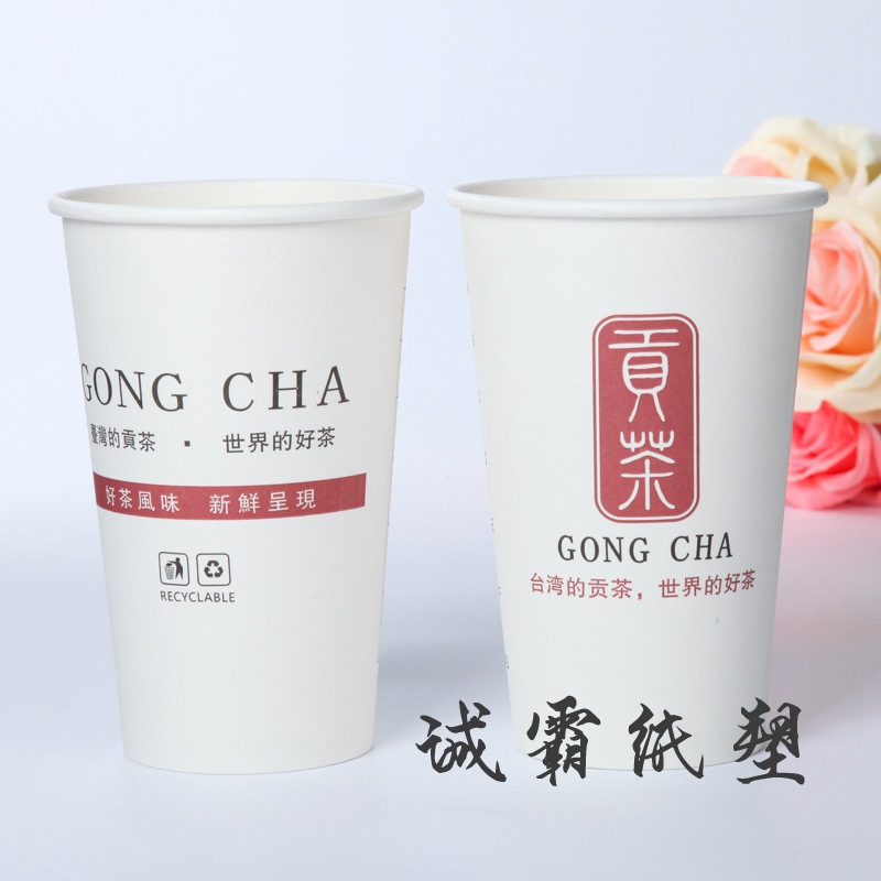 厂家制做一次性纸杯700毫升炒酸奶冷饮纸杯奶茶咖啡纸杯印图