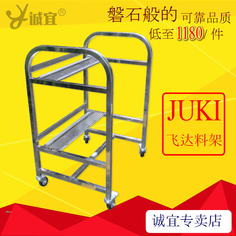 深圳JUKI飞达料架车物料车JUKI气动飞达放置架2070物料架促销