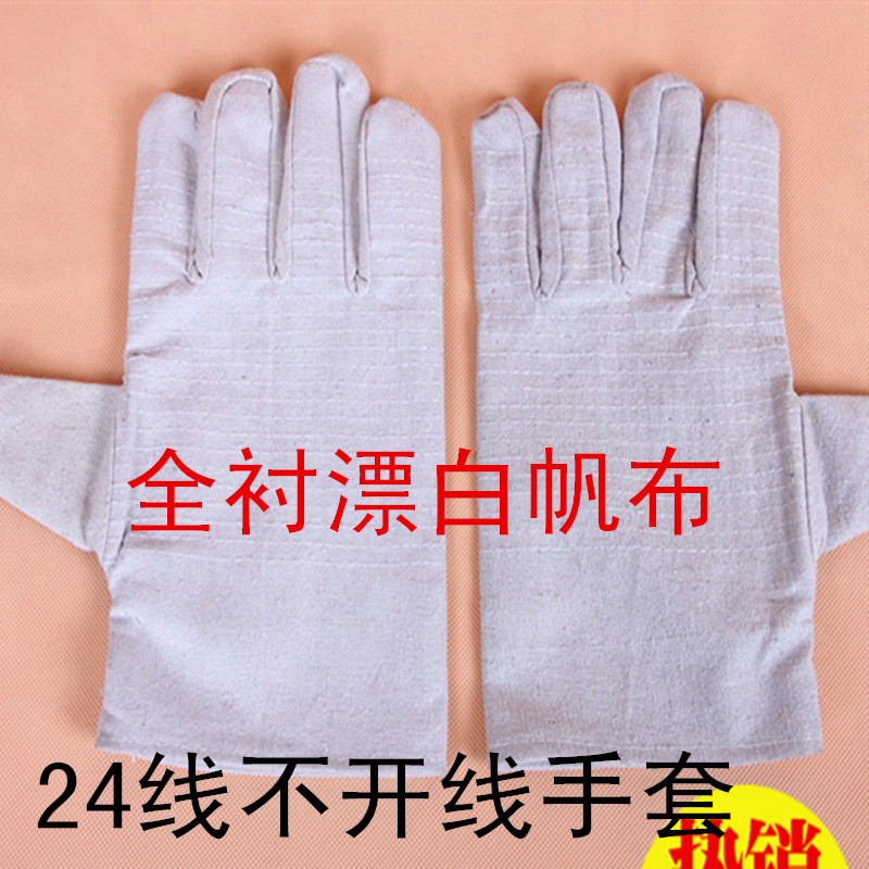 帆布双层手套加固耐磨全衬劳保电焊工白手套24道线防滑隔热防烫