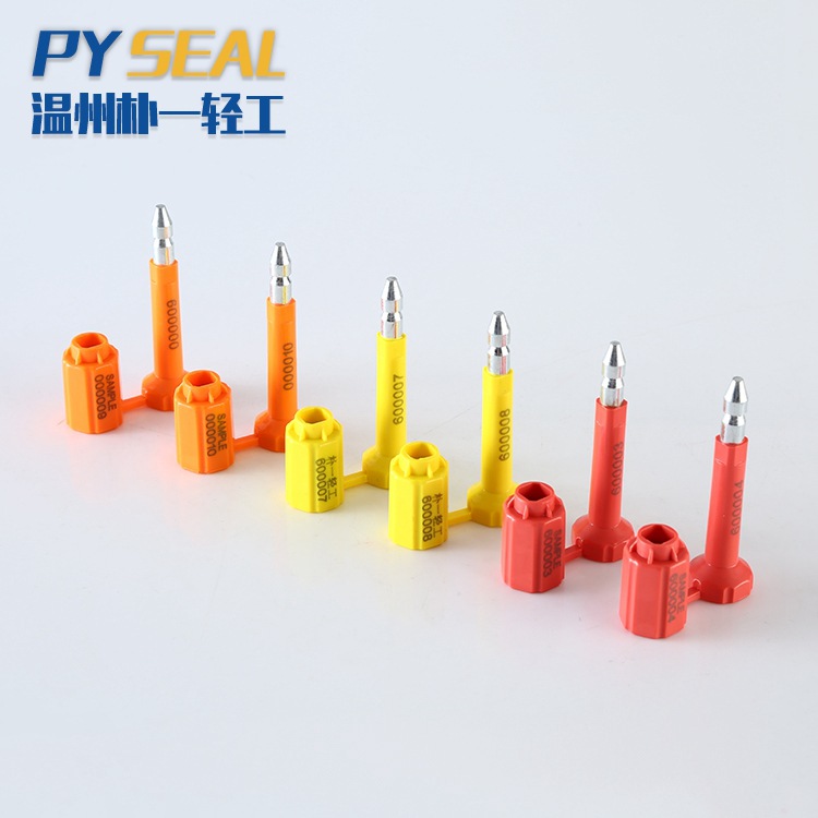 供应高保封厂家出售子弹封集装箱货柜锁封签锁可印公司名序列号