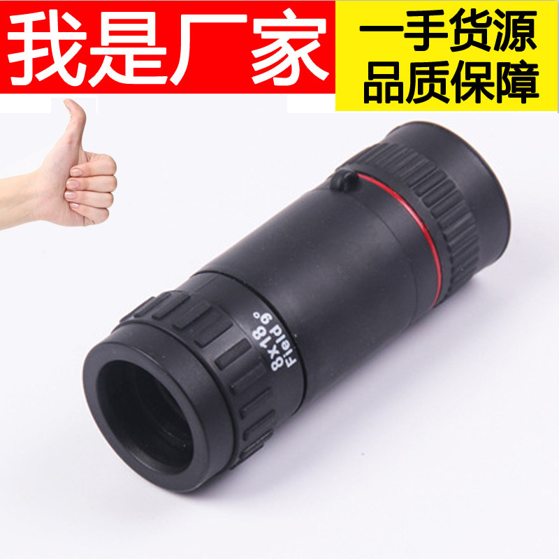厂家直销单筒迷你望远镜 8X18户外用品旅游单眼高清望远镜