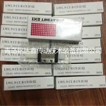 IKO直线导轨滑块MHTG20 MHT25 滑块