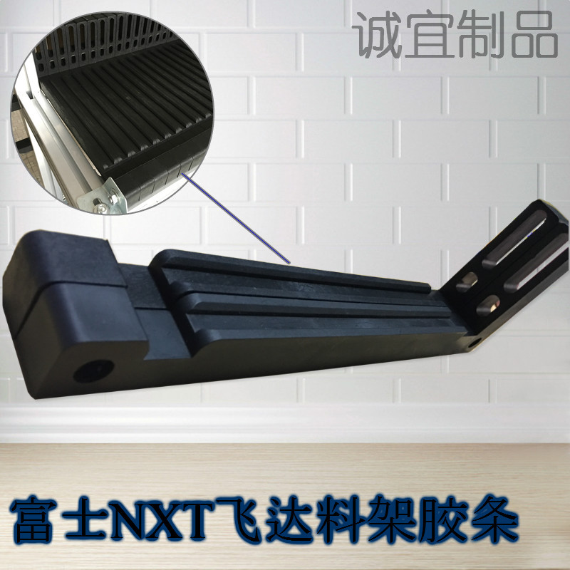 胶条适用于NXT飞达卡位条 防静电塑胶条厂家直销有大量现货