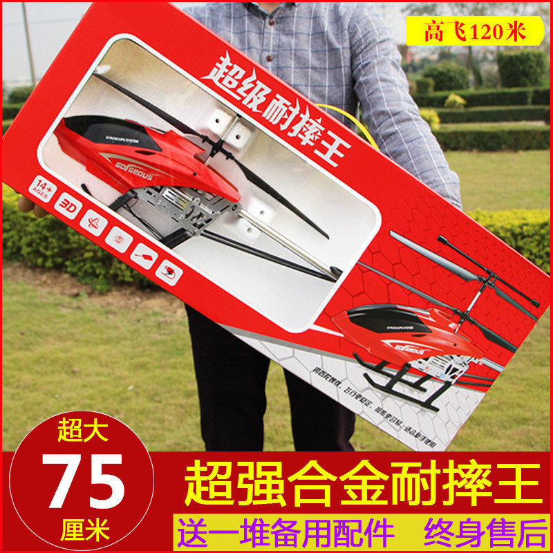 Factory Direct super large remote control aircraft drop-resistant helicopter charging toy model UAV aircraft