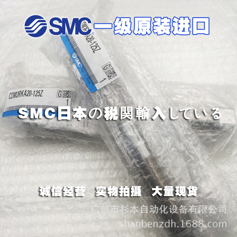 日本SMC一级原装  CDM2RKA20-125Z 标准型气缸 双作用气缸