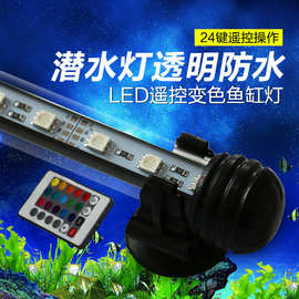 鱼缸灯led水族箱防水照明七彩变色增艳小型三基色蓝红彩色水草灯