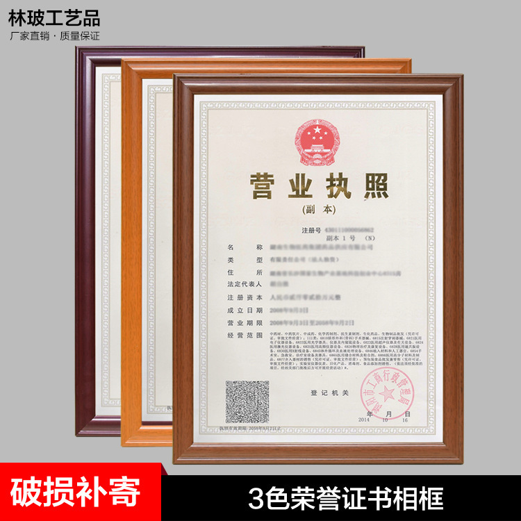 Wholesale Photo Frame A3 Business License Photo Frame Table Photo Frame 16inch Certificate Certificate A4 Photo Frame Can Be Hung on the Wall Wholesale Photo Frame A3 Business License Photo Frame Table Photo Frame 16inch Certificate Certificate A4 Photo Frame Can Be Hung on the Wall
