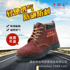 New men's high-top safety shoes with steel toe cap, anti-punching and anti-piercing foot protection safety shoes, insulated work shoes