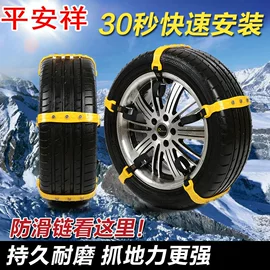 轮胎防滑链;其他汽车安全