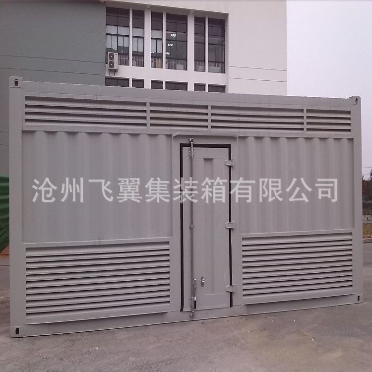 设备房 发电房 工具房 集装箱房 非标集装箱
