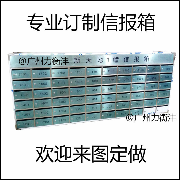小区信报箱楼盘挂式信件箱物业快递箱邮政信箱201不锈钢304D制