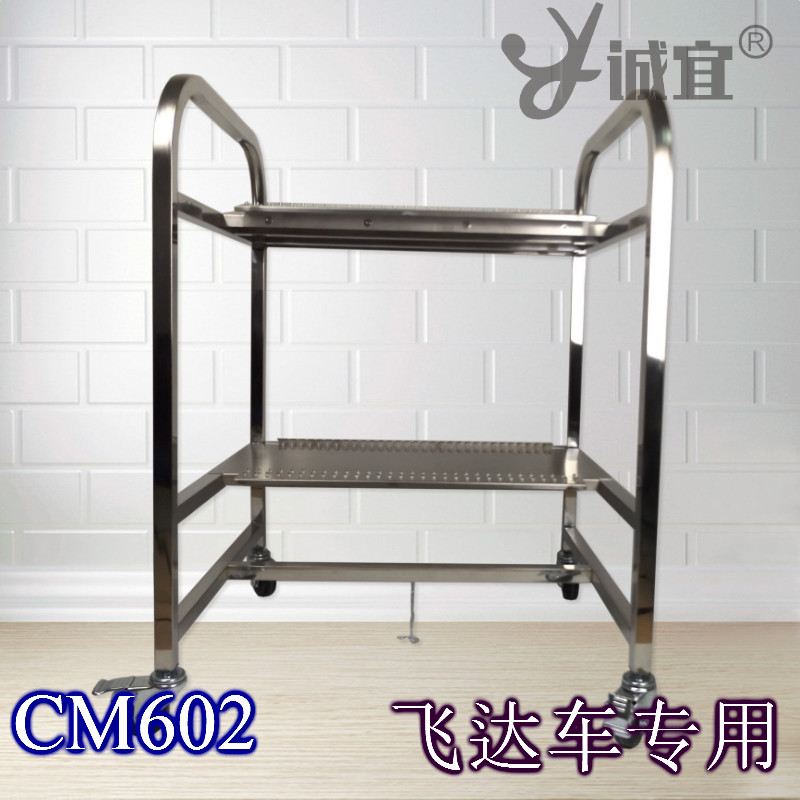 panasonic飞达料架车212物料放置架库存飞达备料车厂家现货直销