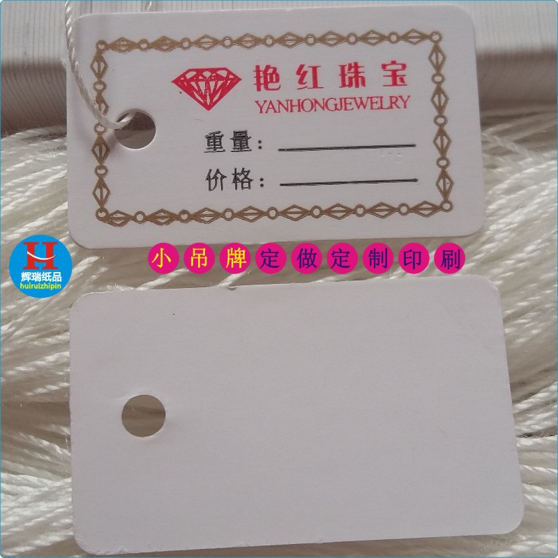 专业制作男女童装衣服吊牌商品标价签条码挂牌饰品包包纸卡价格牌