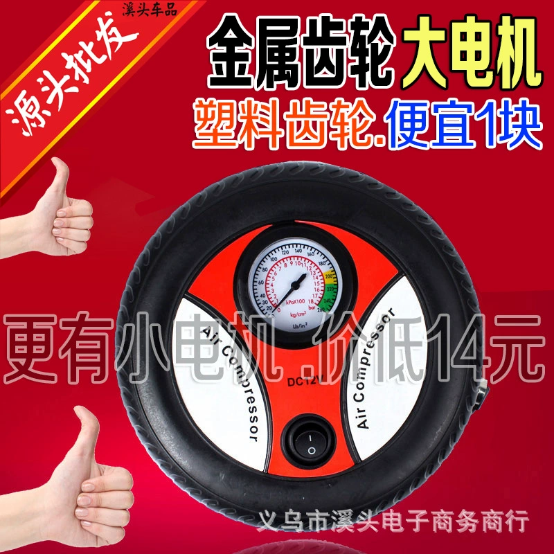 Автомобильная страховка подарок воздушный насос для шин 19 цилиндров 12V Мини воздушный насос автомобильный воздушный насос электрический воздушный насос