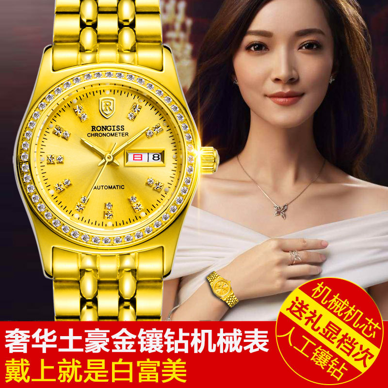 RONGISS genuine gold watch ladies watch automatic mechanical watch tremolo women's watch manufacturers wholesale a generation of hair