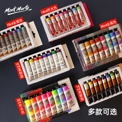 Montmartre 36ml metallic acrylic paint hand-painted wall painting DIY creative glitter glue paint tube